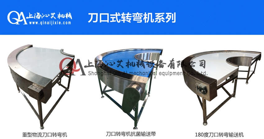 转弯皮带输送机